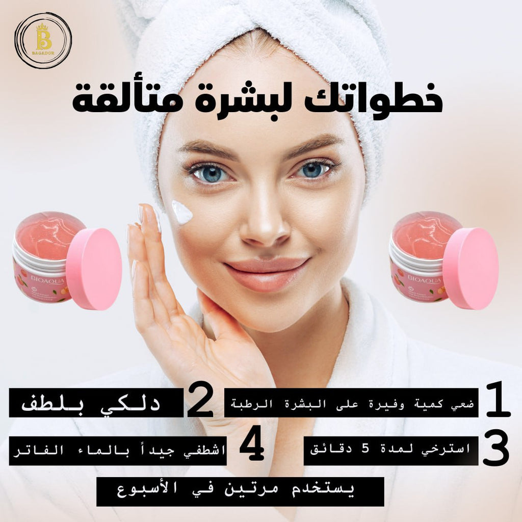 كريمة تبييض البشرة BIOAQUA
